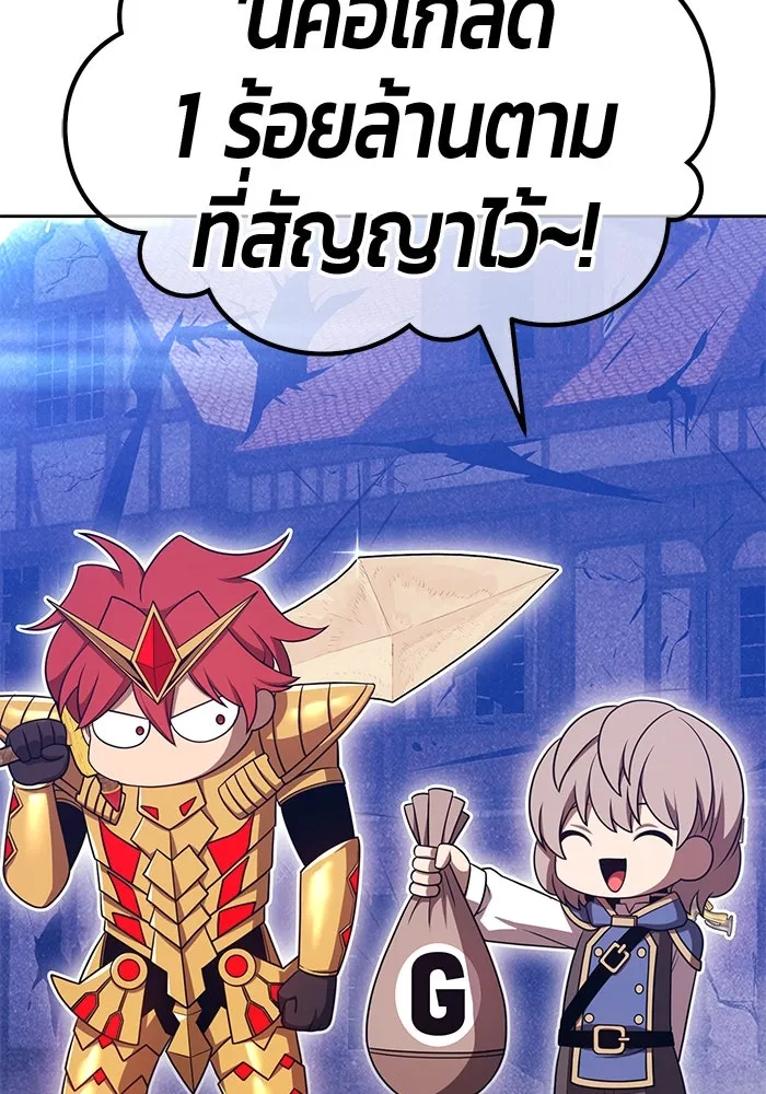 +99 ท่อนไม้พร้อมบวก ตอนที่ 68 อนาเธอร์เวิลด์ (1) รูปที่ 103