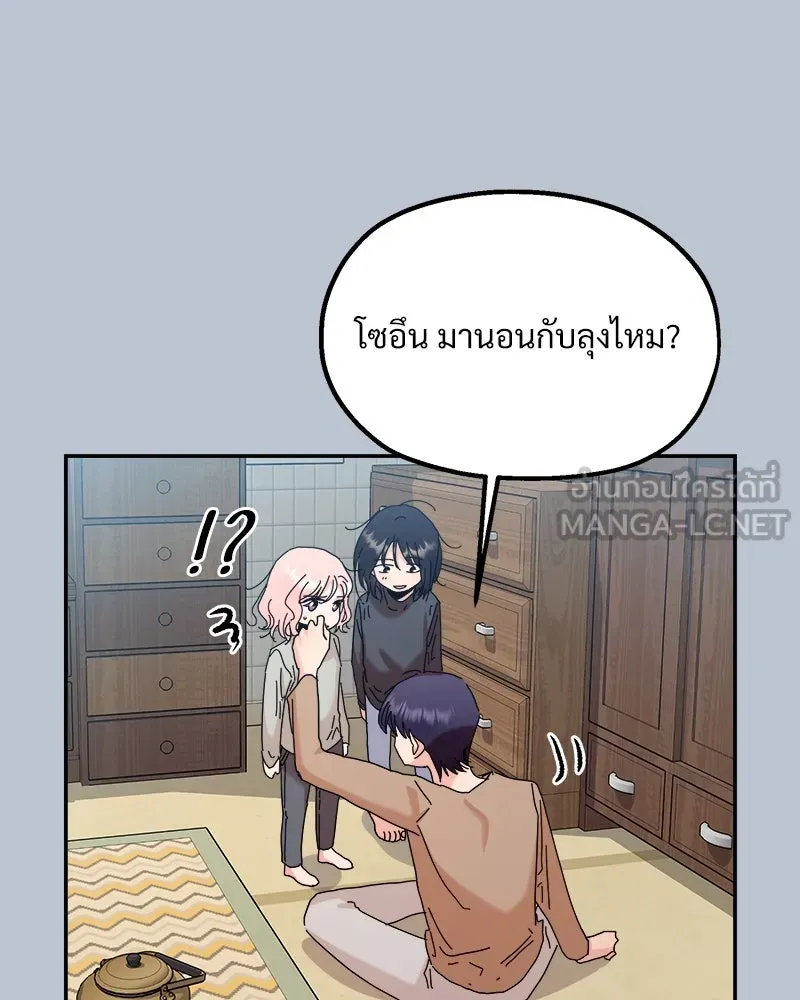 Pyramid Game เกมพีระมิด ตอนที่ 88 รูปที่ 99