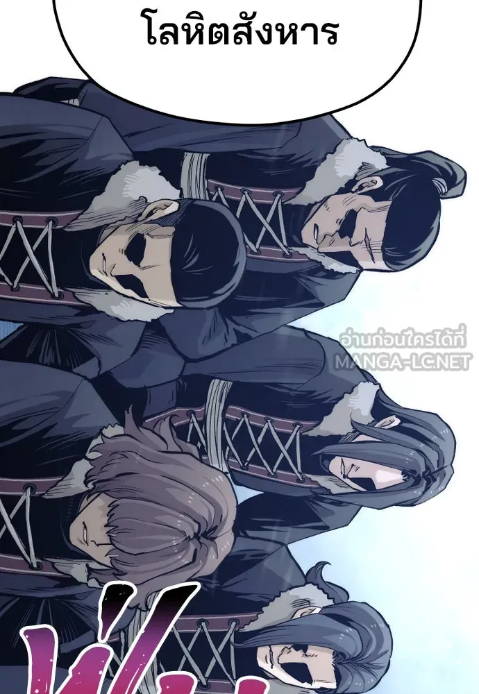 เส้นทางสู่เทพมาร ตอนที่ 108 รูปที่ 78