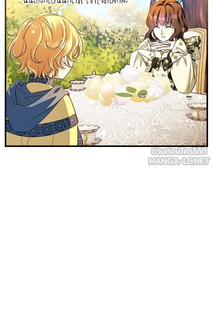 จักรพรรดิคลั่งรักที่เด็กกว่าฉันพันปี ตอนที่ 42 รูปที่ 30