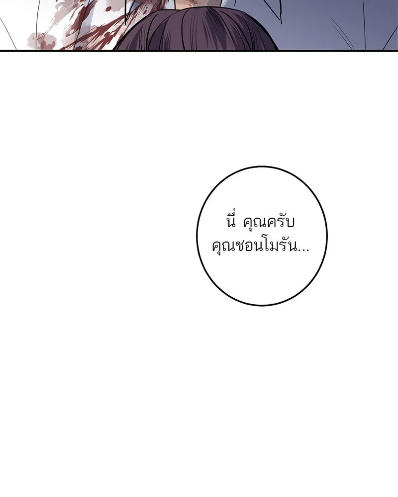 ตำนานเทพธิดาตกสวรรค์ ตอนที่ 28 รูปที่ 77