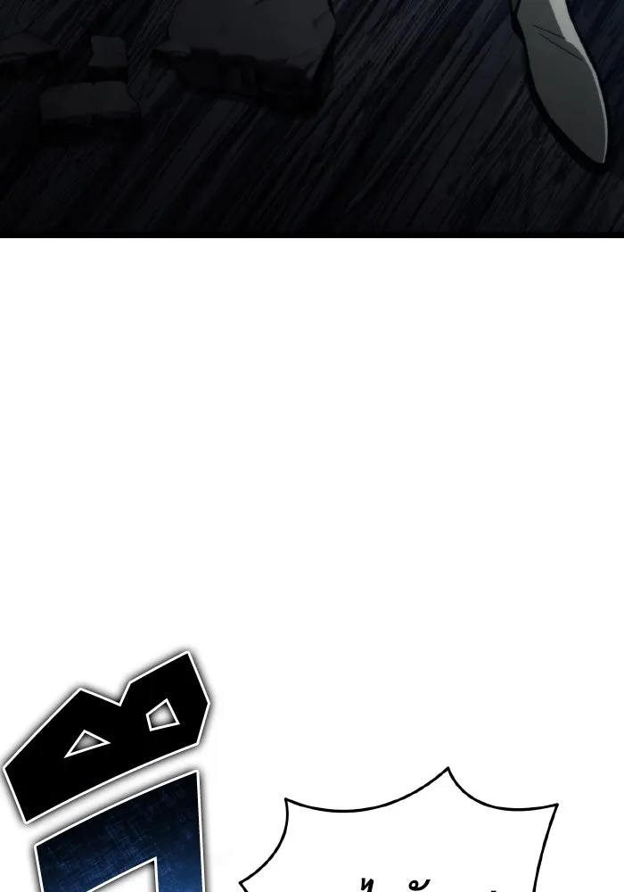 การแข่งขันของผู้เกิดใหม่ ตอนที่ 82 รูปที่ 35