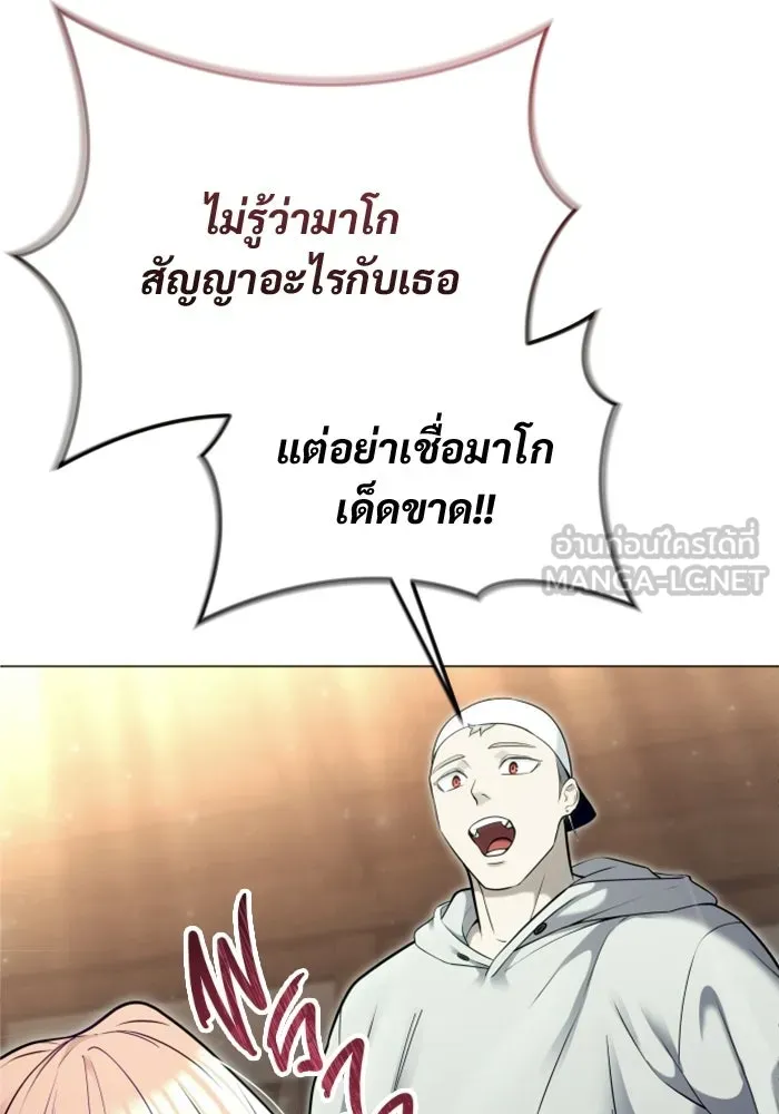 อูเร็ค มาซิโน่ ตอนที่ 53 การลงคะแนน รูปที่ 36