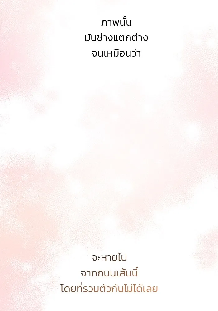 คู่มือคว้าหัวใจนายตัวร้าย ตอนที่ 49 รูปที่ 71