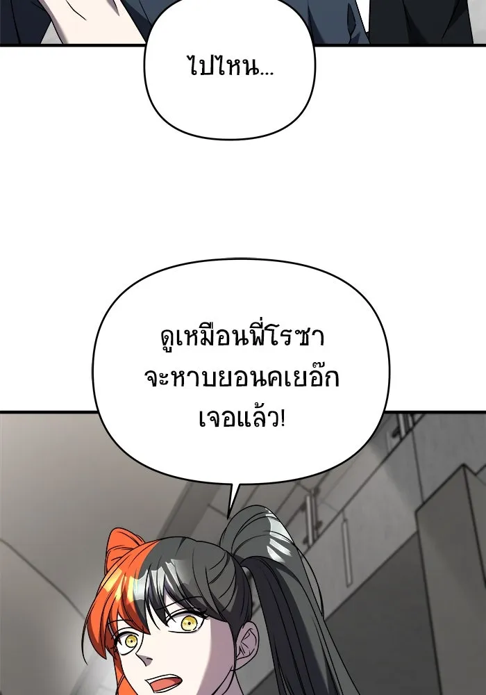 วายร้ายก็อยากมีรัก ตอนที่ 41 รูปที่ 28