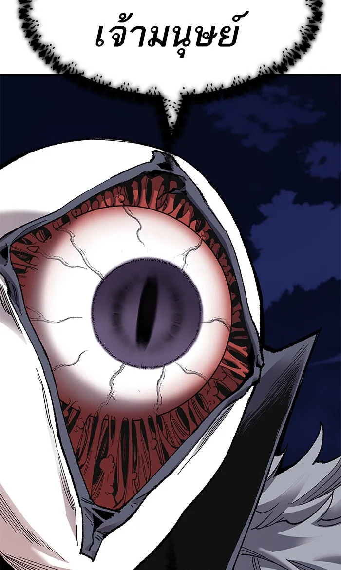 ยอดคนเลเวลทะลุ ตอนที่ 75 มนุษย์ (2) รูปที่ 184