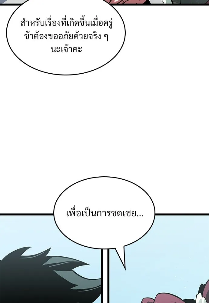 จอมยุทธ์ผู้จำได้ทุกสรรพสิ่ง ตอนที่ 7 รูปที่ 22