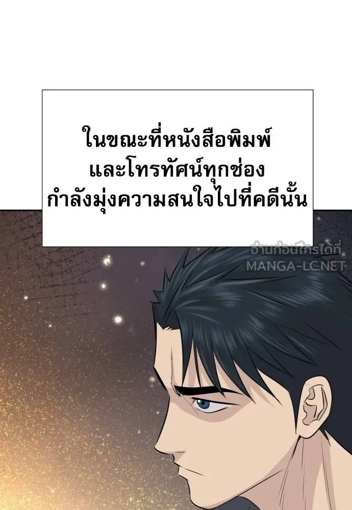 หลานอัจฉริยะ ตอนที่ 70 รูปที่ 92