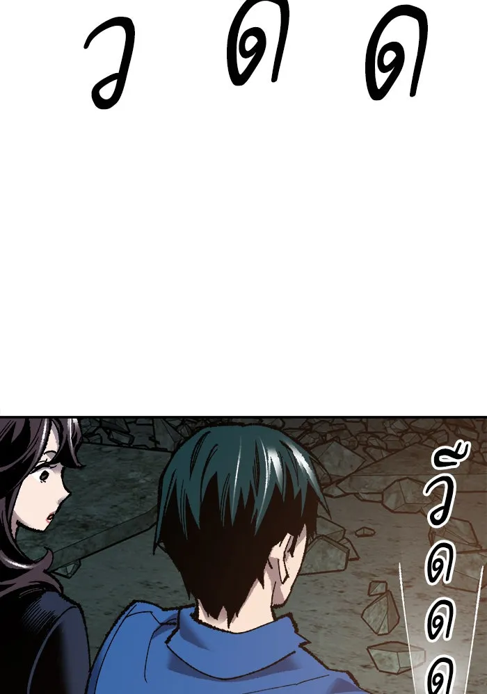 ยอดคนเลเวลทะลุ ตอนที่ 33 ร่องรอย รูปที่ 37