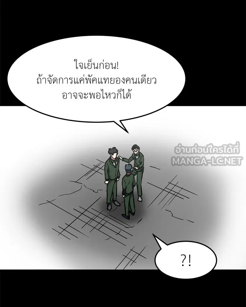 โรงเรียนสัตว์กินเนื้อ ตอนที่ 75 รูปที่ 18