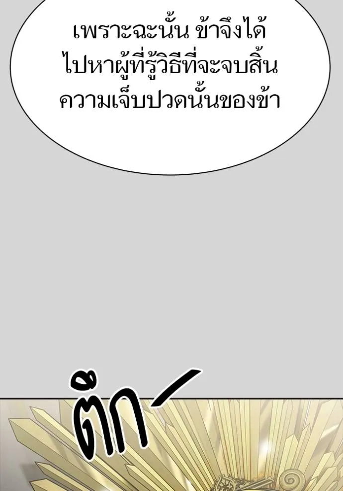 ทาวเวอร์ออฟก๊อด หอคอ ตอนที่ 640 รูปที่ 199