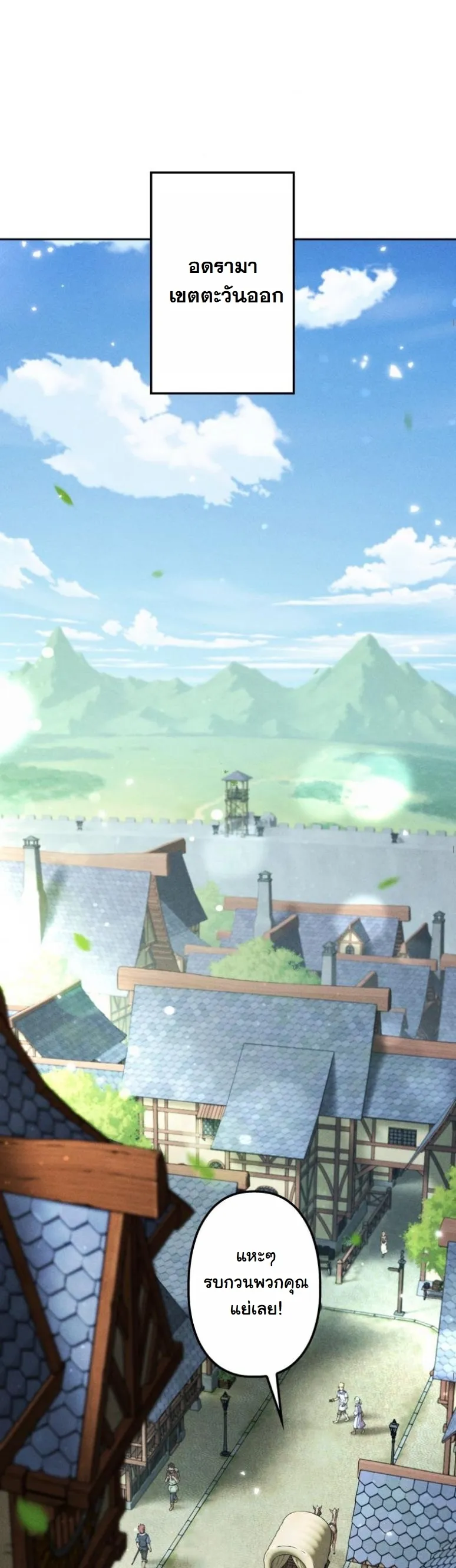 Dungeon Gourmet อ_ศว_นเป_บพ_สดาร เปล_ยนม_งกรให_เป_นเมน_เด_ด ตอนที่ ตอนที่ 2 รูปที่ 40