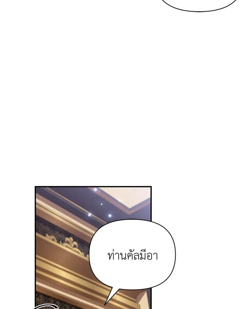 โอ้ ศัตรูที่รัก ตอนที่ 64 รูปที่ 46