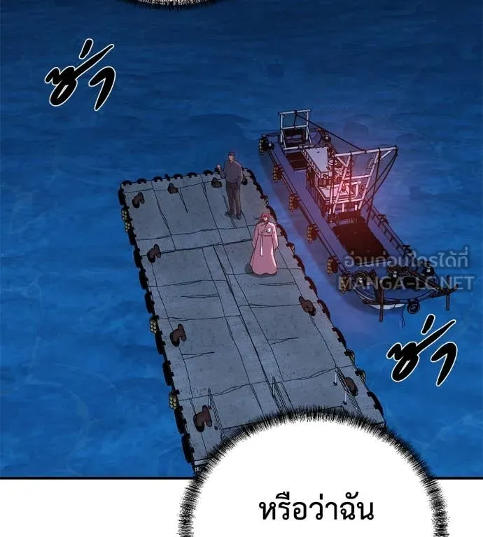 เรียกฉันว่าพระเจ้า ตอนที่ 51 รูปที่ 4