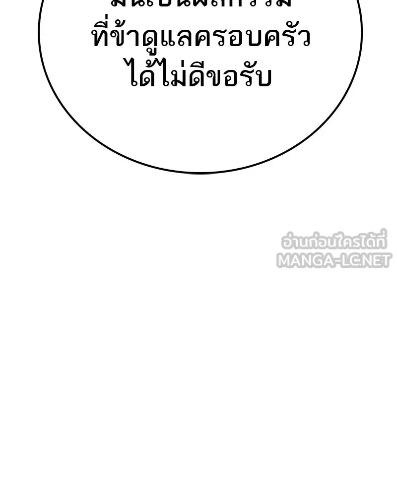 สุดยอดเทรนเนอร์แห่งยุทธภพ ตอนที่ 58 ยาฟื้นฟูพลังขนาดใหญ่ที่แย่งมา รูปที่ 69