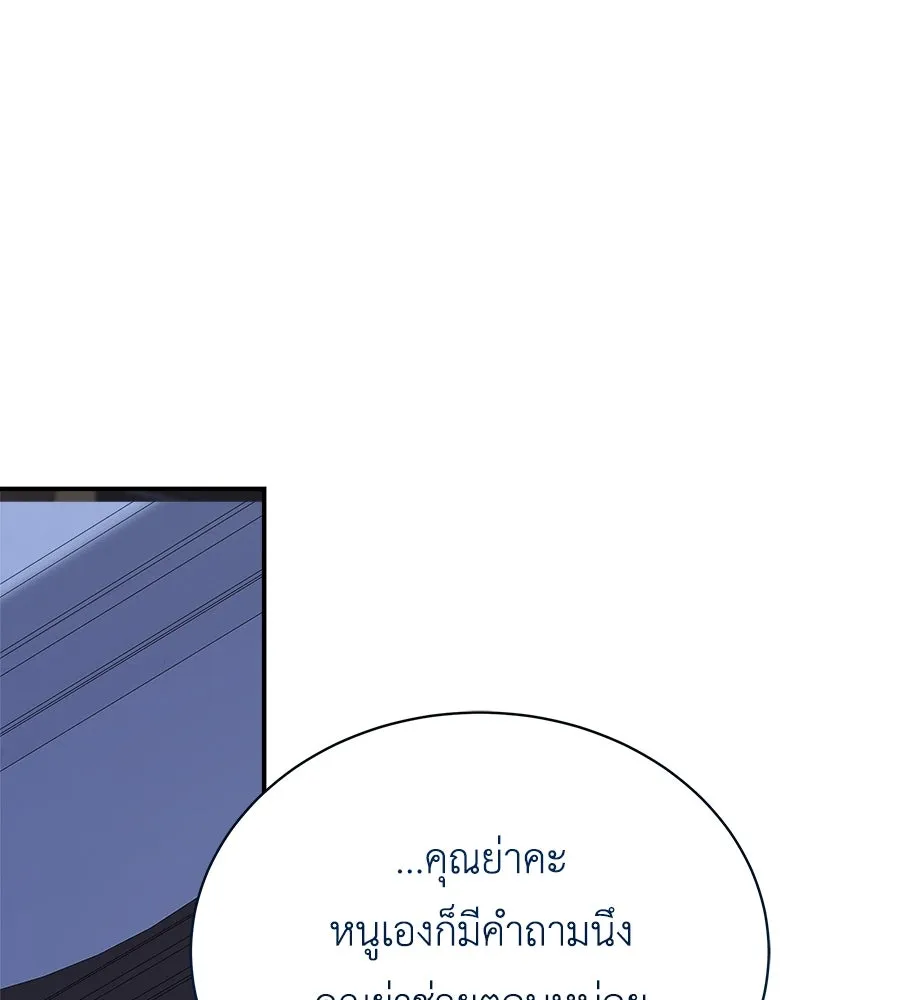 สัญญารักฉบับสุดท้าย ตอนที่ 15 รูปที่ 125