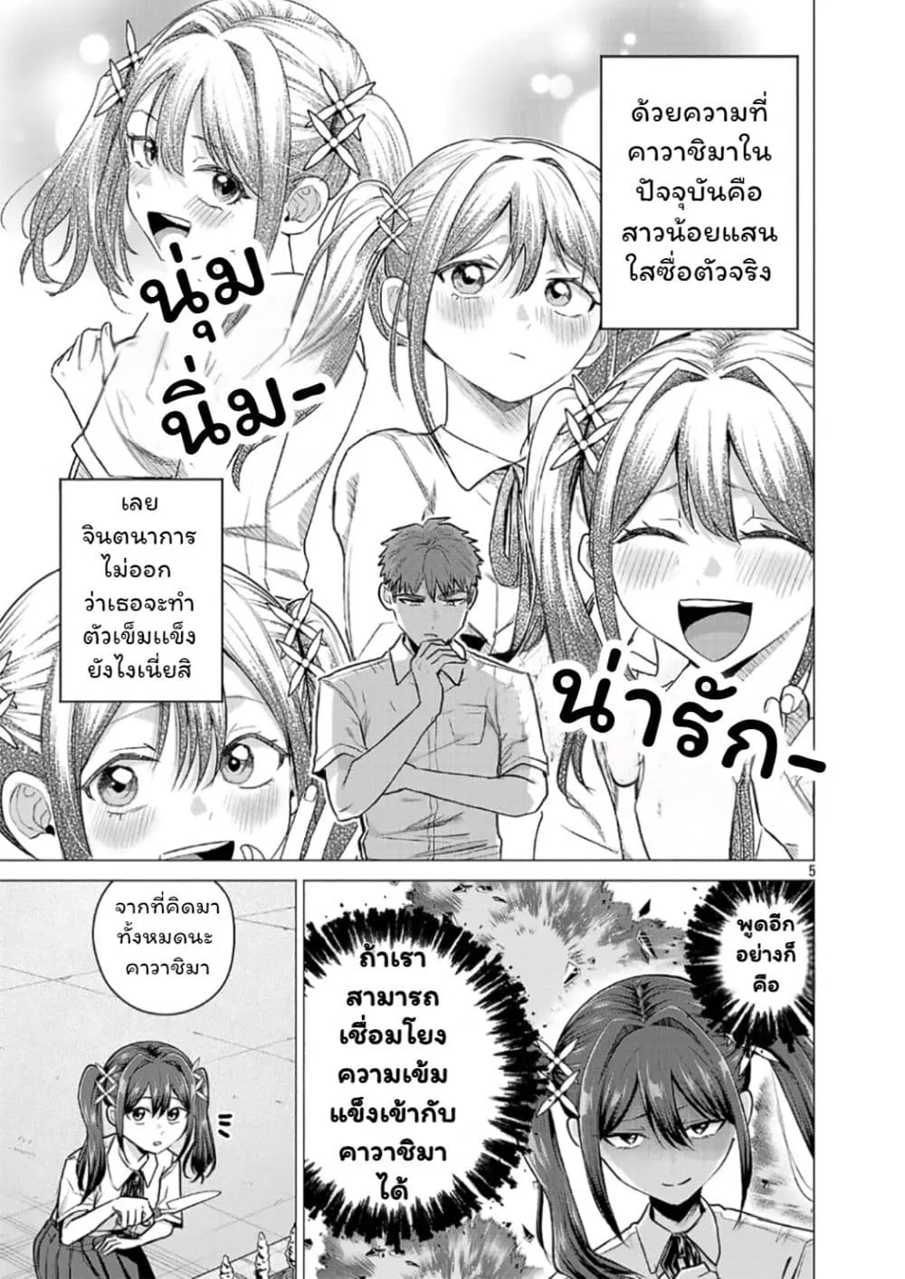 Manga-lc-com อ่านมังงะ อ่านการ์ตูน ออนไลน์ ฟรี Make Heroine o Katasetai!! ตอนที่ 1 2 3 4 5 6 7 8 9 10 11 12 13 14 ฟรี ไม่มีโฆษณา Manga-lc - อ่าน มังงะ อ่าน การ์ตูน ออนไลน์ อ่านมังงะ ฟรี