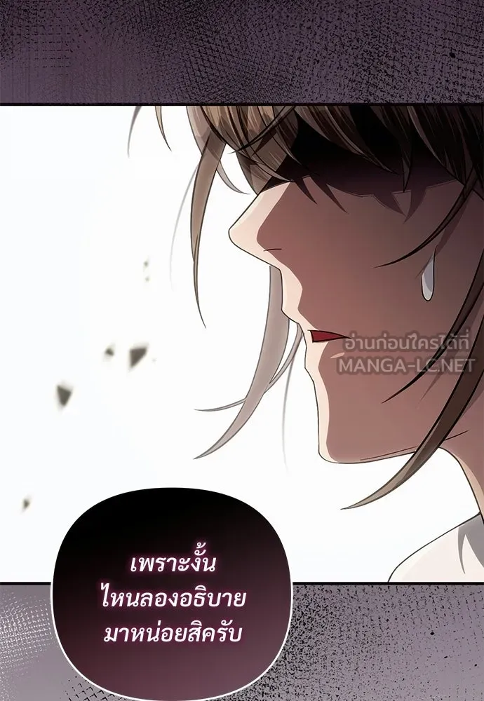 เชื่อเถอะ ฉันเป็นฮันเตอร์ห่วยแตก ตอนที่ 90 รูปที่ 111