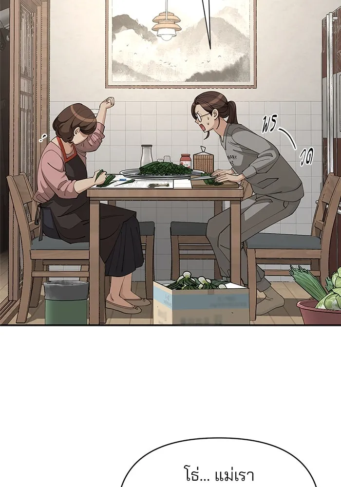 ความรักของอิซอบ ตอนที่ 34 รูปที่ 98