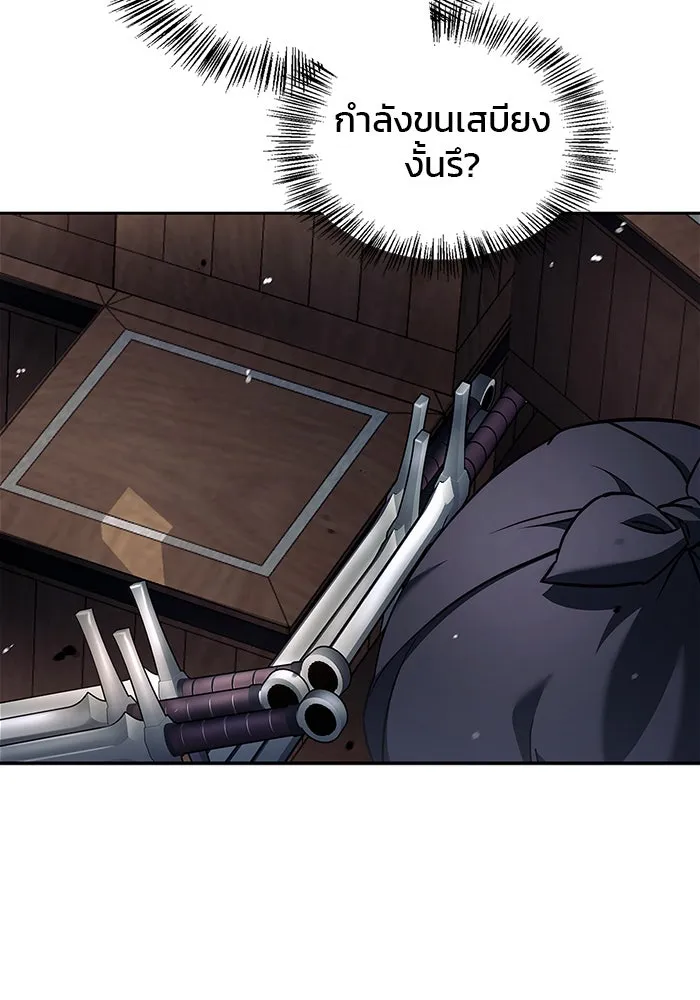 ผมไม่ได้เก่งอย่างที่คิด ตอนที่ 73 รูปที่ 74