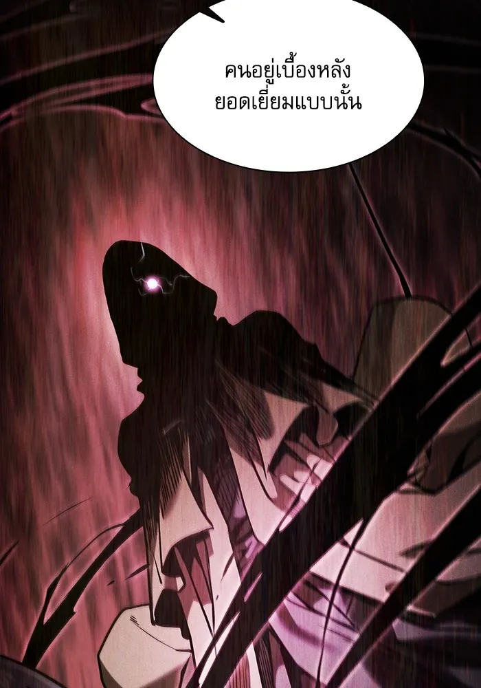 นักดาบอัจฉริยะจากอะคาเดมี ตอนที่ 82 รูปที่ 137