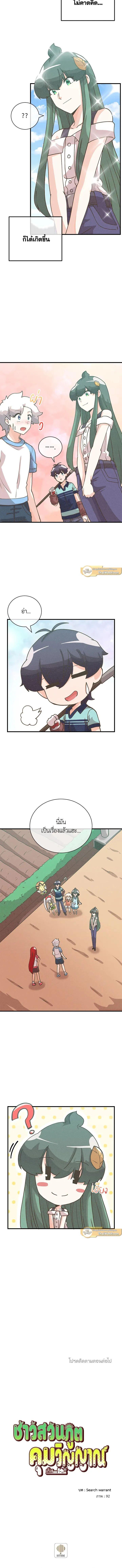 Manga-lc-com อ่านมังงะ อ่านการ์ตูน ออนไลน์ ฟรี Spirit Farmer ตอนที่ 1 2 3 4 5 6 7 8 9 10 11 12 13 14 ฟรี ไม่มีโฆษณา Manga-lc - อ่าน มังงะ อ่าน การ์ตูน ออนไลน์ อ่านมังงะ ฟรี