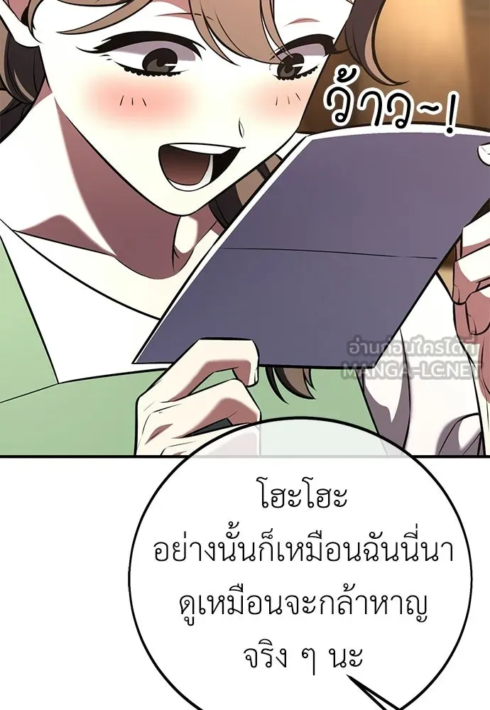 ไอ้เพลเยอร์นั่น ฉันฆ่ามันเอง ตอนที่ 99 รูปที่ 180