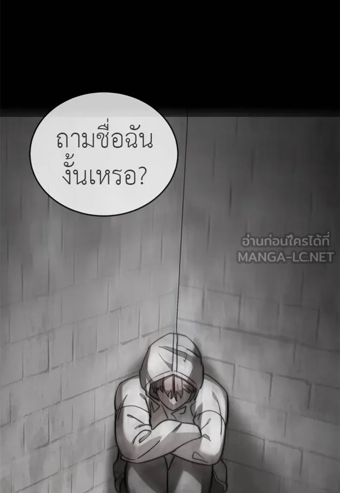 ยมราชลงทัณฑ์ ตอนที่ 72 รูปที่ 105