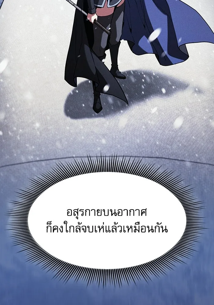นักดาบอัจฉริยะจากอะคาเดมี ตอนที่ 130 รูปที่ 91