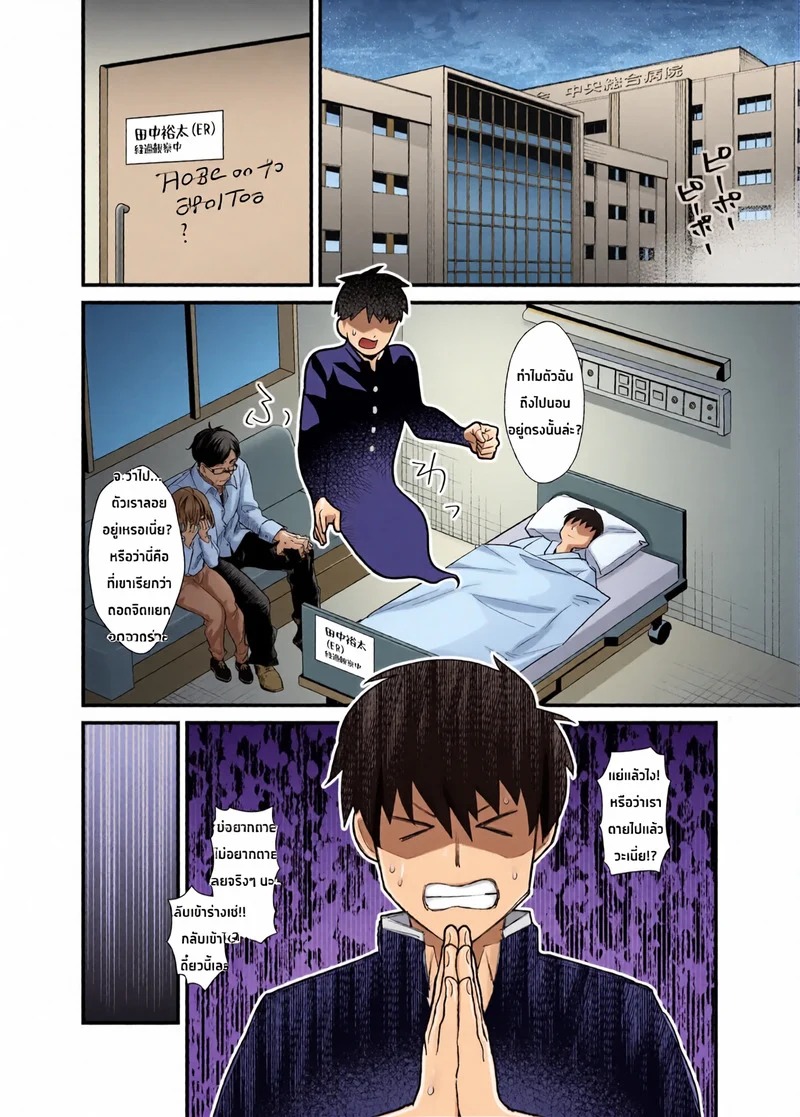 Doujin-Lc- อ่าน โดจิน มังฮวา เกาหลี ญี่ปุ่น จีน แปลไทย ได้ร่างกายของเธอมาด้วยการสิง! - การเล่นสนุกกับผู้หญิงที่เรียนรู้จากผี  [Hyoui Lover (Toubaru Rairu)] Ano Ko no Karada wo Hyoui de Getto! ~Yuurei kara Osowaru Onna Asobi~ ตอนที่ 1 ฟรี ไม่มีโฆษณา อ่าน โดจิน Manhwa เกาหลี ญี่ปุ่น จีน เรามีครบ คัดมาให้เน้นๆ โดจิน 18+ รับประกันความฟินโดย Doujin Lc