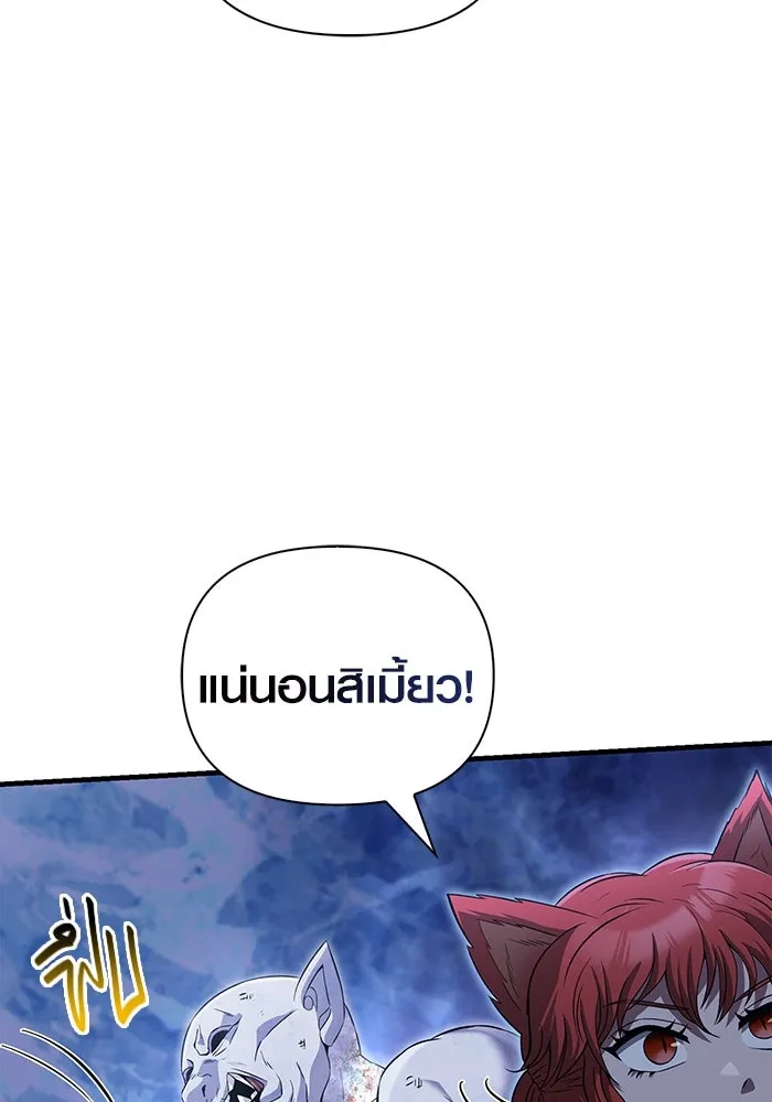 เอาชีวิตรอดในเกมฉบับคนเถื่อน ตอนที่ 73 ถ้าไม่มีมิชช่า รูปที่ 50
