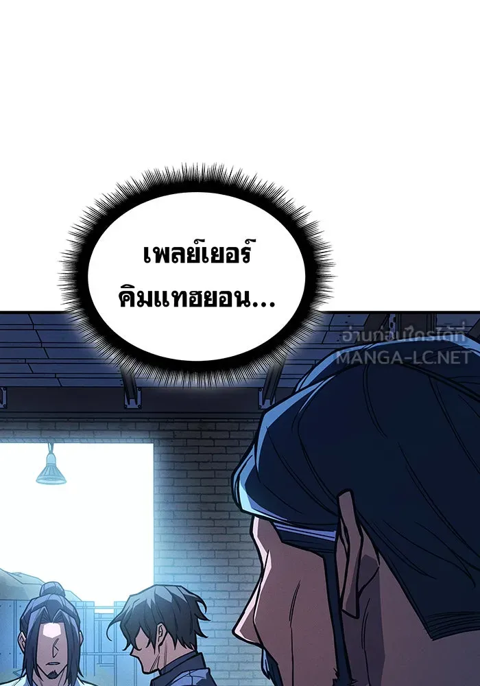 เกิดใหม่พร้อมพลังแห่งราชัน ตอนที่ 101 รูปที่ 99