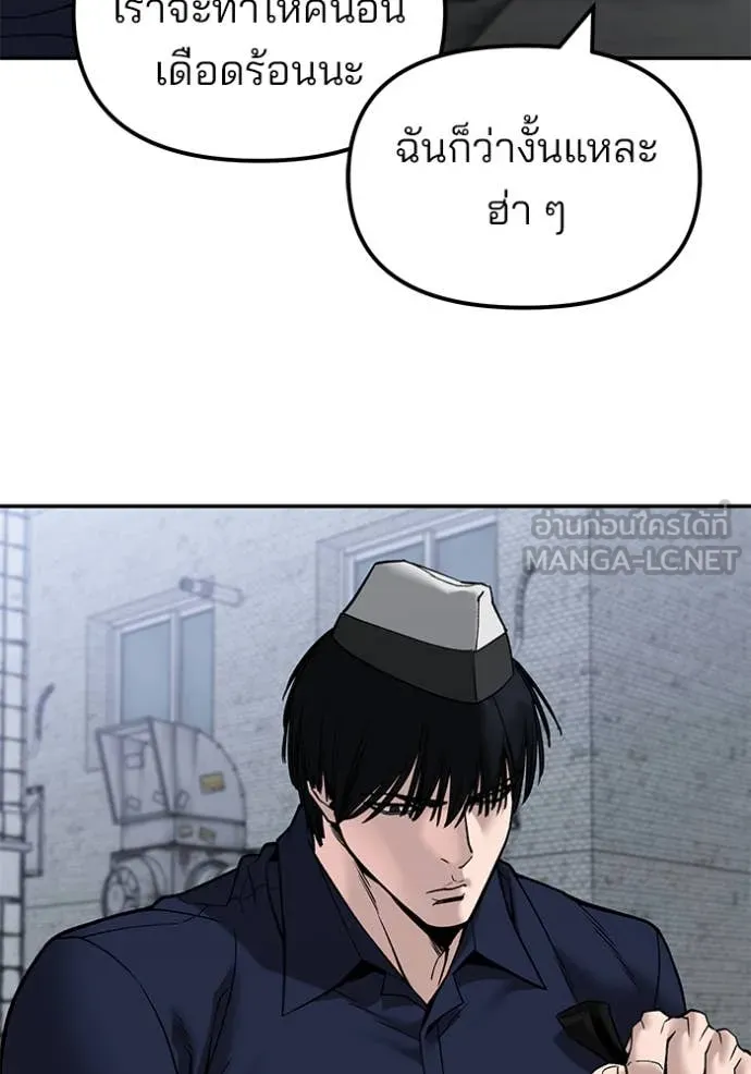 เลวฟาดเลว ตอนที่ 136 รูปที่ 18