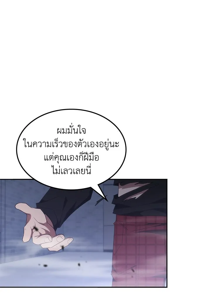 ฮีลเลอร์ตัวพ่อขอฟาดเรียบ ตอนที่ 49 รูปที่ 31