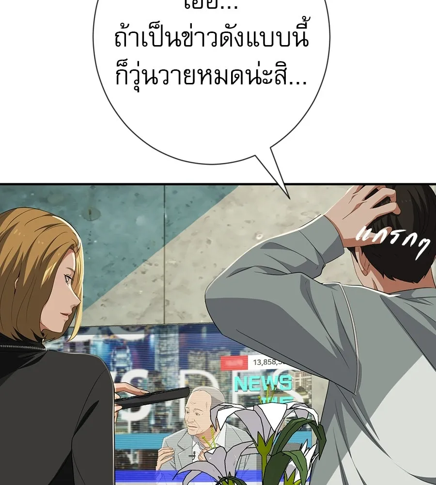 คอลเซ็นเตอร์เปลี่ยนชีวิต ตอนที่ 80 คืนก่อนมรสุม รูปที่ 29