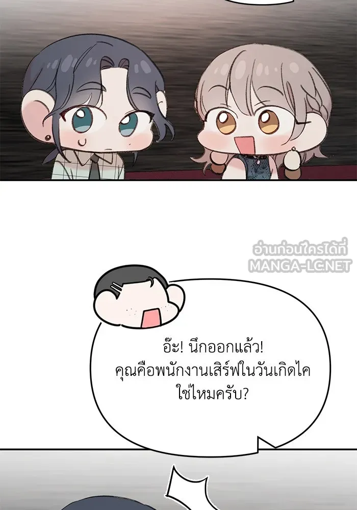 รักน้ำ รักปลา รักเธอนะ ตอนที่ 8 ปลาลุ่มหลง รูปที่ 75