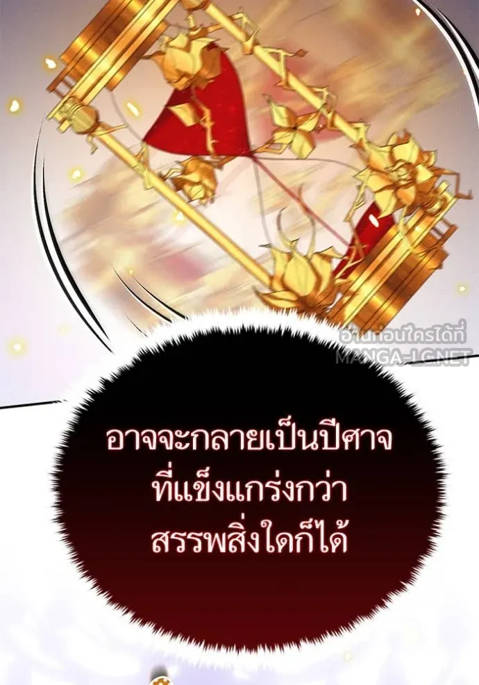 Return to Player ตอนที่ 197 รูปที่ 130