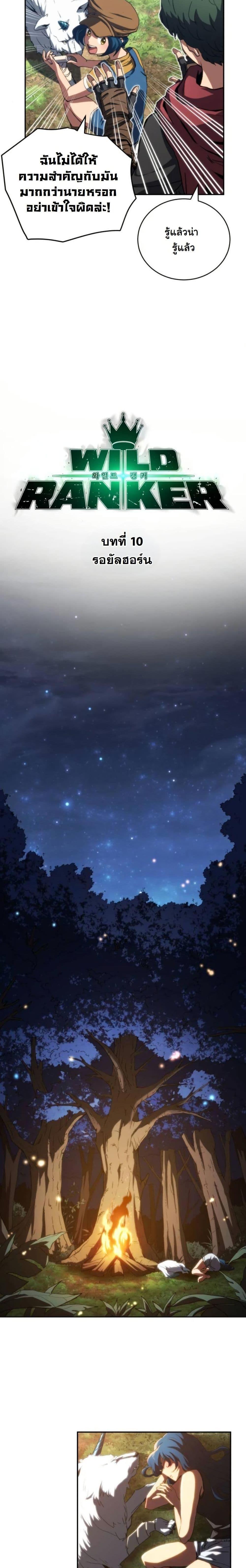 Manga-lc-com อ่านมังงะ อ่านการ์ตูน ออนไลน์ ฟรี Wild Ranker ตอนที่ 1 2 3 4 5 6 7 8 9 10 11 12 13 14 ฟรี ไม่มีโฆษณา Manga-lc - อ่าน มังงะ อ่าน การ์ตูน ออนไลน์ อ่านมังงะ ฟรี