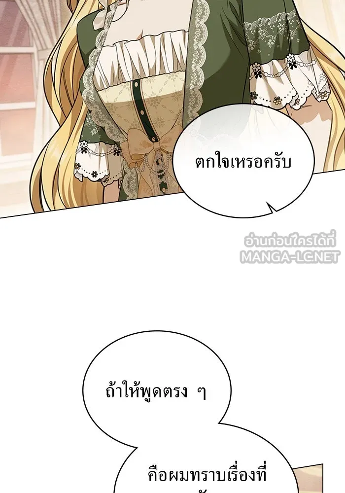 กู้ชีวิตลิขิตท่านเอิร์ล ตอนที่ 12 รูปที่ 3