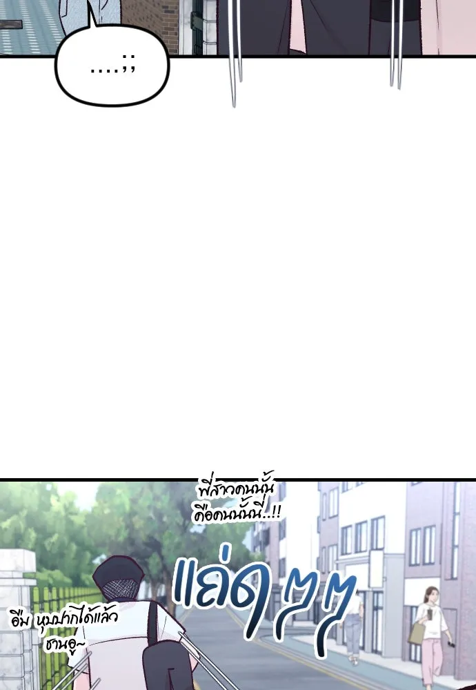 รักกันคนละครึ่งทาง ตอนที่ 14 รูปที่ 26