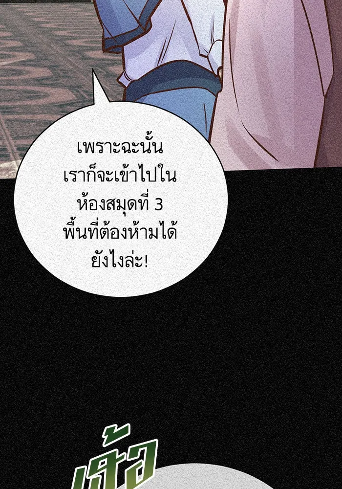 บุตรีดยุกขอไม่แต่งงานbrกับหนุ่มในฝัน ตอนที่ 74 (จบซีซัน 2) รูปที่ 98
