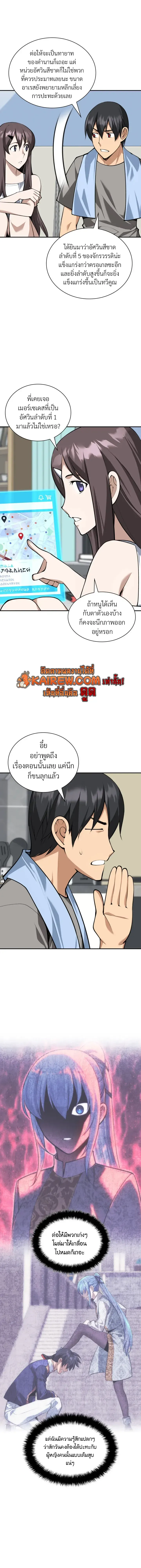 Overgeared จ_าวแห_งย_ทธภ_ณฑ_ ตอนที่ ตอนที่ 326 รูปที่ 9