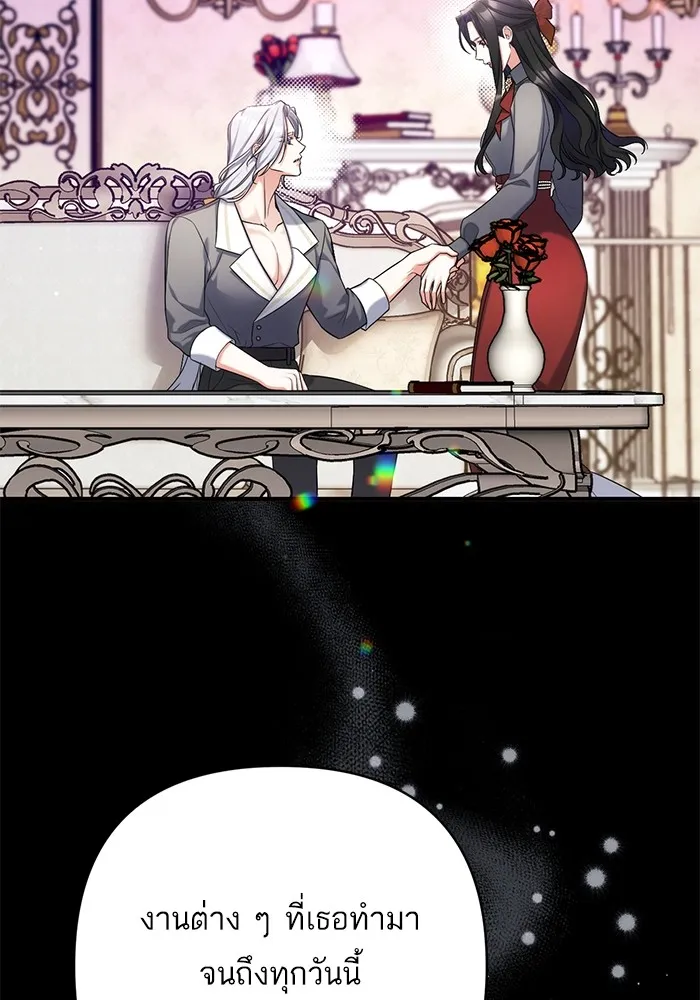 แด่ตัวละครโปรดที่ถูกทิ้ง ตอนที่ 67 รูปที่ 2
