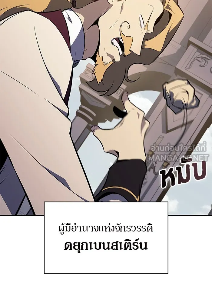 ผู้เล่นหน้าใหม่เลเวลแมกซ์ ตอนที่ 132 'โอรุน' ทั่งเหล็กที รูปที่ 69