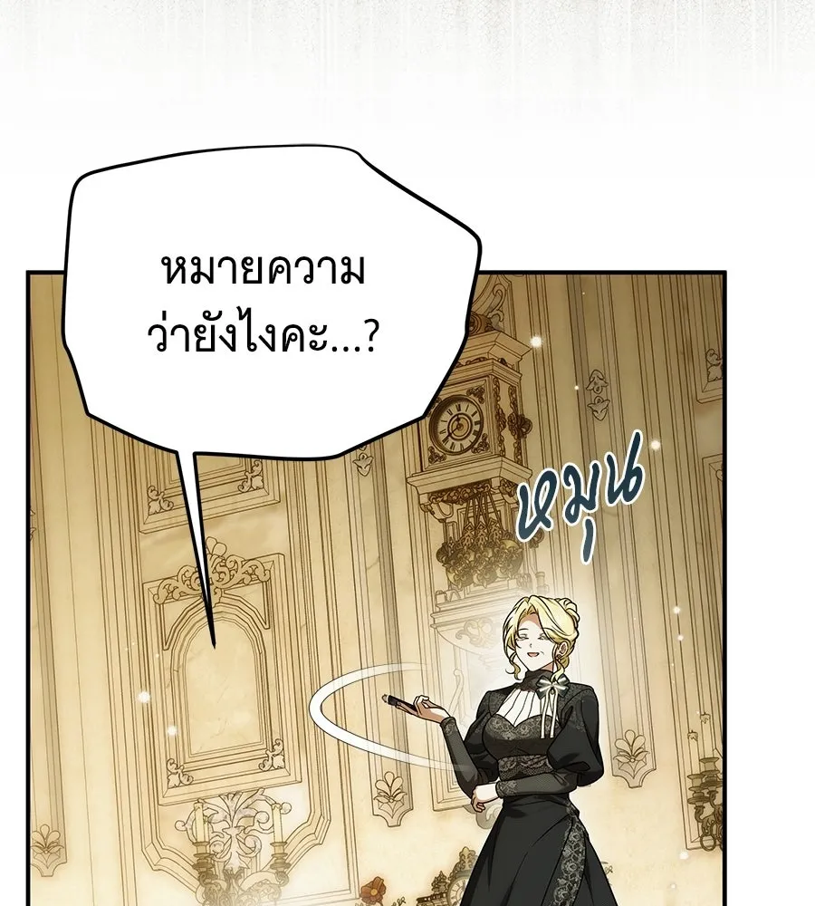 เปลี่ยนบทร้ายให้เป็นบทรัก ตอนที่ 63 รูปที่ 103