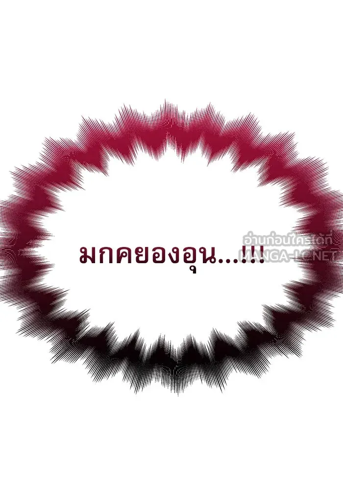 ลับลางลวง ตอนที่ 22 กูยอและซัค (2) รูปที่ 177