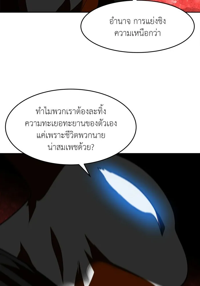 โรงเรียนสัตว์กินเนื้อ ตอนที่ 115 รูปที่ 56