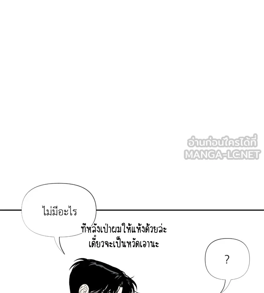 เหตุผลของคนไม่อยากอยู่ ตอนที่ ตอนพิเศษ 1 รูปที่ 99