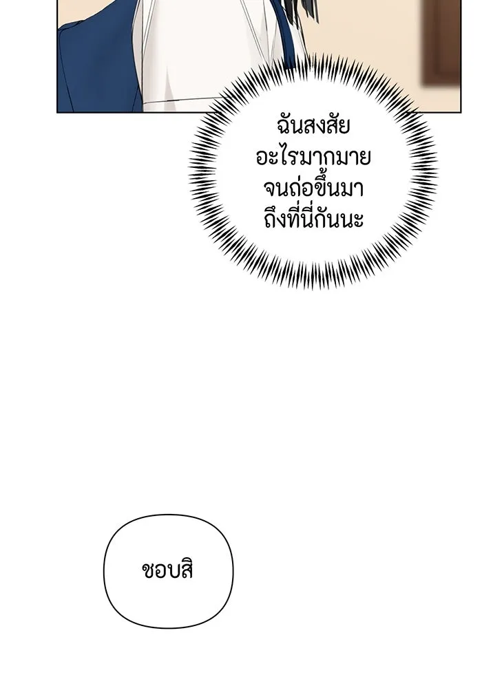 เพียงรุ่งอรุณ ตอนที่ 10 รูปที่ 22
