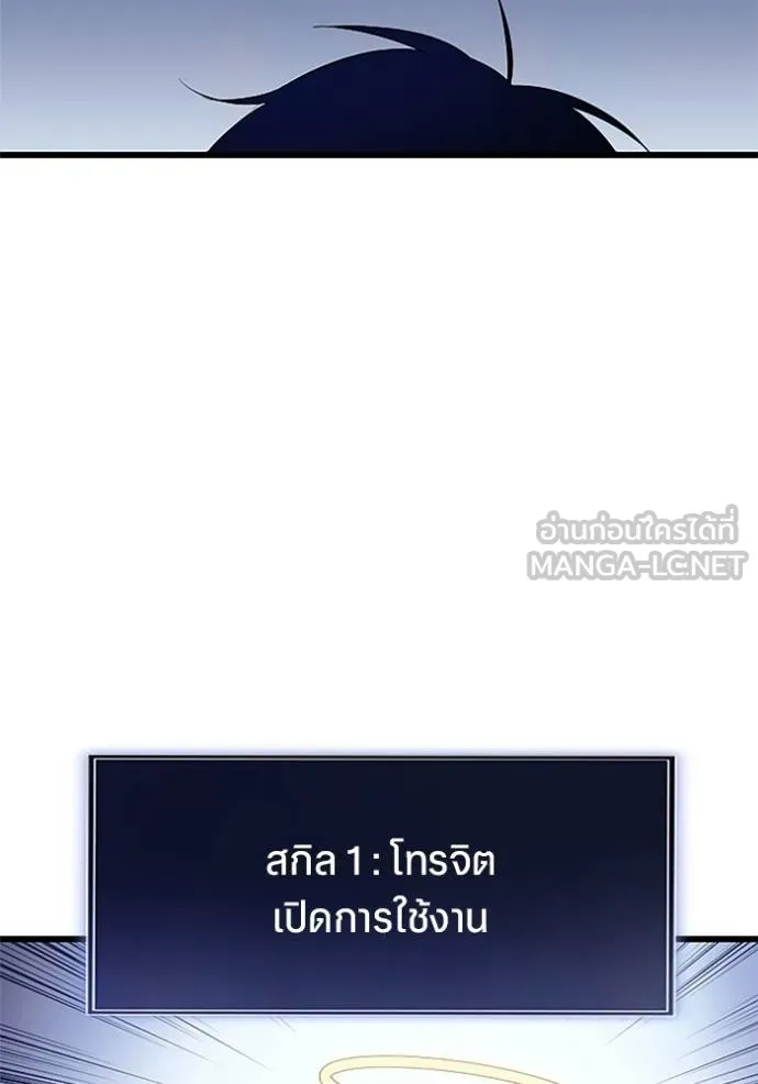 โคตรอาวุธลับ ตอนที่ 9 รูปที่ 91